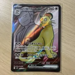 2025年最新】r団のペルシアン ポケモンカードの人気アイテム