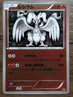 2025年最新】レシラム ポケモンカード EBBの人気アイテム - メルカリ