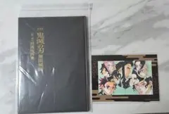 劇場版　鬼滅の刃　無限城編　猗窩座再来　初回限定版パンフレット　入場者特典　豪華