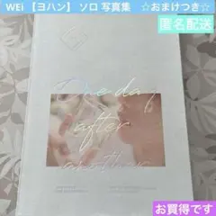 WEi 【ヨハン】 ソロ 写真集☆おまけつき☆