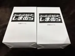 しまむら　数量限定　ノベルティ　充電式カイロ