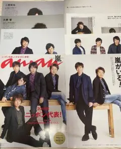 嵐 雑誌 切り抜き大量 オマケ付き レア ファイル12冊分 ピンナップカレンダー 2025年最新】嵐雑誌大量の人気アイテム - メルカリ