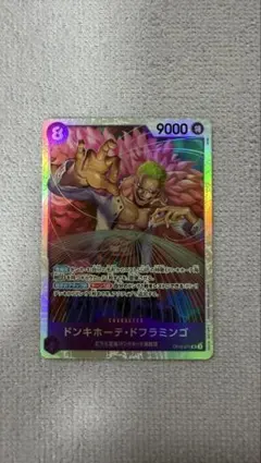 ドンキホーテ・ドフラミンゴ　SR OP10-071