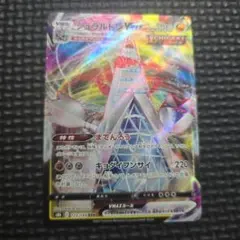 ポケモンカード ジュラルドンVMAX 2枚セット - メルカリ