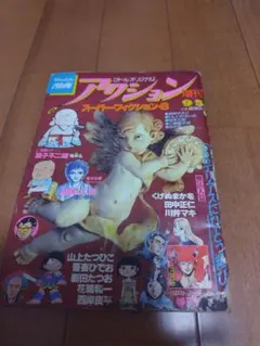 中古 SNK画集 Vol.1 ネオジオ スーパー4イラストレーションズ - メルカリ