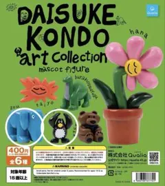 DAISUKE KONDO ガチャガチャ 2点set