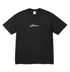 Supreme Arabic Box Logo Tee Black XL