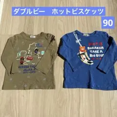 ミキハウス　ダブルビー　ホットビスケッツ　長袖Tシャツ　ロンT まとめ売り