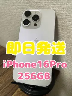 新品】シャッター音なし 海外版 台湾版Apple iPhone 16 Pro - メルカリ