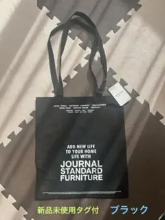 JOURNAL STANDARD FURNITURE トートバッグ ブラック