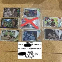 ワンピース　プロマイドカード　5枚〜販売可　即購入不可