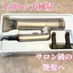 ラスト1点✨1500W大風量ドライヤー マイナスイオン 速乾サロン専用 T字型