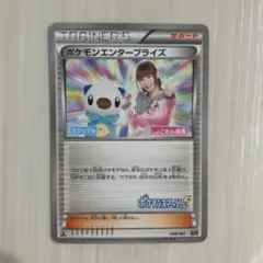 ポケモンエンタープライズ BW コンセプトパック「EXバトルブースト