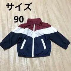 ウインドブレーカー90センチ