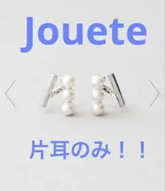 Jouete ダブルイヤリング　パール(プラチナム)のサムネイル