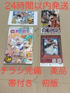 2026年最新】ワンピース 100巻 初版の人気アイテム - メルカリ