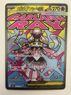 ポケモンカード メガドリーム メガディアンシーex MA 中国語 箔押し エラー