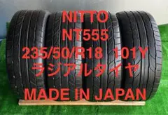 NITTO NT555 G2 235/50R18 101Y 4本のサムネイル