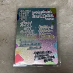 にじさんじチップスvol.7 カード シークレット