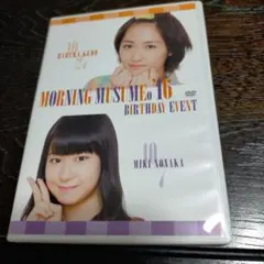 工藤遥　野中美希　バースデーイベント2016 DVD 工藤遥・野中美希 バースデーイベント 2016 DVD 2枚組 モーニング娘