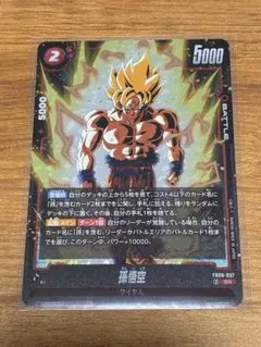 ドラゴンボールスーパーカードゲーム 孫悟空