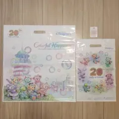 DuffyとFriends 20周年 袋 ショッパー　大小 　ディズニーシー限定