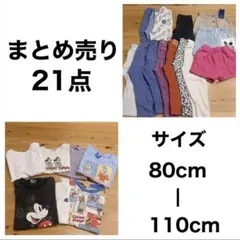 まとめ売り 女の子 男の子 90cm 100cm Tシャツ ズボン 半袖 夏服