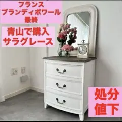 2025年最新】ドレッサー ローラアシュレイの人気アイテム - メルカリ