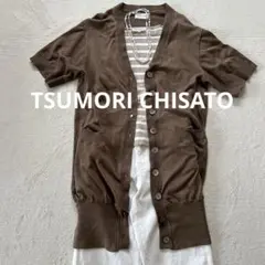 【TSUMORI CHISATO】ツモリチサト　ロングカーディガン　半袖　茶系のサムネイル