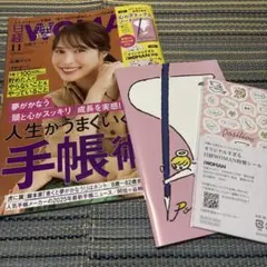 日経woman 2024年11月号　付録付き