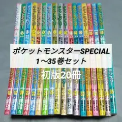 ポケモンえほん 絵本 20冊セット 平成 レトロ 初版 希少 レア ポケモンえほん 絵本 20冊セット 平成 レトロ 初版 希少 レア - メルカリ