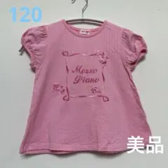 【美品】メゾピアノ　花刺繍半袖カットソーピンク120