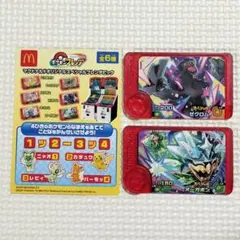 ポケモン フレンダ ハッピーセット　ゼクロム　オーガポン　2個セット