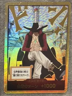 ミホーク 金ドン 蒼海の七傑 ワンピースカード ドンカード
