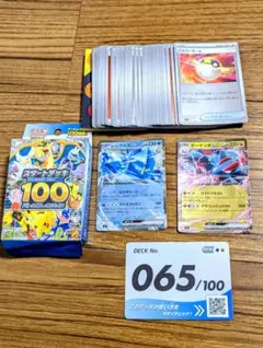 スタートデッキ100　バトルコレクション　全ミラー仕様 65番