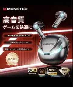 【高音質】MONSTER ワイヤレスイヤホン