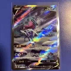 スイクン V SAR 210 HP ポケモンカード - メルカリ