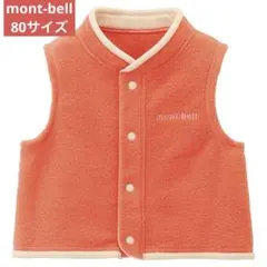 mont-bell ベビーベスト 80 オレンジ