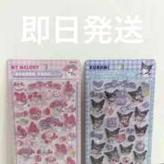 【正規品】ボンボンドロップシール マイメロディ クロミ 2点おまとめセット