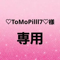 専用ページ