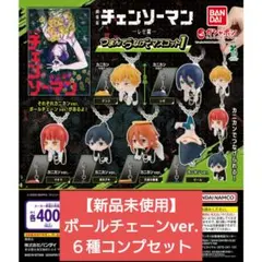 劇場版チェンソーマン レゼ篇 つまんでつなげてマスコット1 【BC６種コンプ】