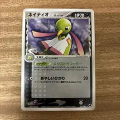 イツキのネイティオ ○ ポケモンカード☆VS 075/141 - メルカリ