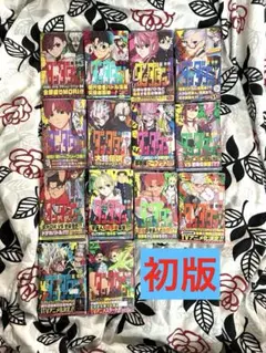 ダンダダン　漫画　初版