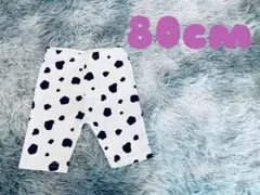 【80cm】スパッツ レギンス ダルメシアン モノトーン 女の子 男の子