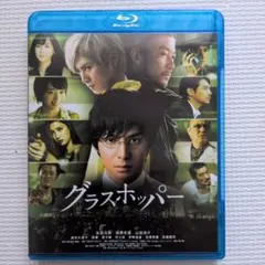 グラスホッパー スタンダード・エディション('15「グラスホッパー」製作委員会)