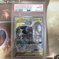 アルセウス&ディアルガ&パルキアGX：GXリブートキャンペーン PROMO アルセウス&ディアルガ&パルキアGX：GXリブートキャンペーン PROMO S