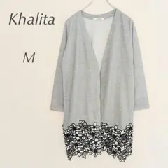【良品】Khalita薄手カーディガン　裾花柄　伸縮性あり　ポケット無a2002