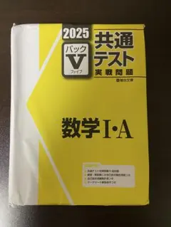未使用！2025 共通テスト Vパック　まとめ売り‼︎ 2025年最新】Vパックの人気アイテム - メルカリ