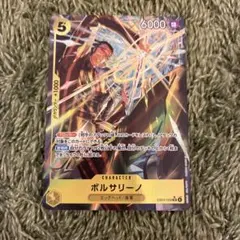 ワンピースカードゲーム ボルサリーノ sr パラレル