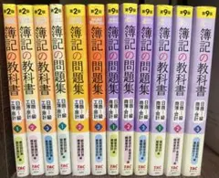 【未使用】みんなが欲しかった!簿記の教科書日商1級 日商簿記1級 みんなが欲しかった!シリーズ 基本学習セット